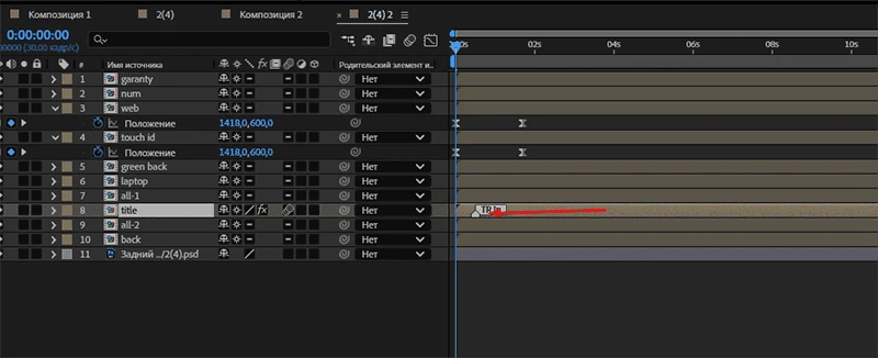 Animation 2
