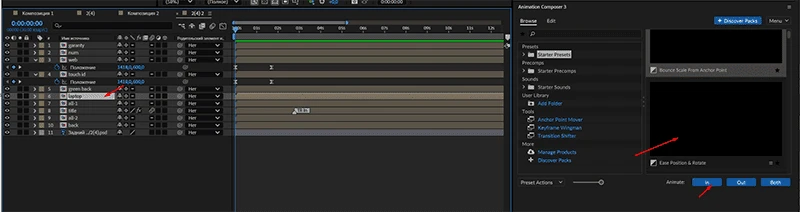Animation 4