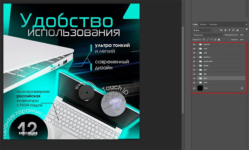 Слои psd