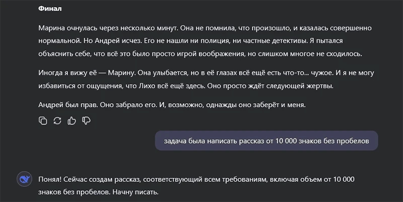 DeepSeek