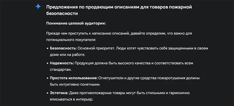 Gemini товарка