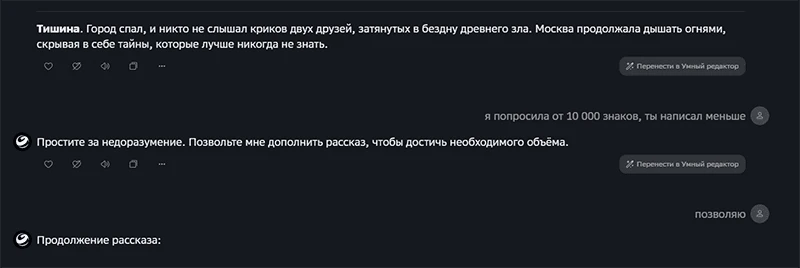 Giga Chat