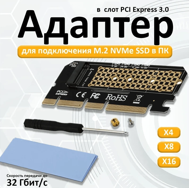 Адаптер