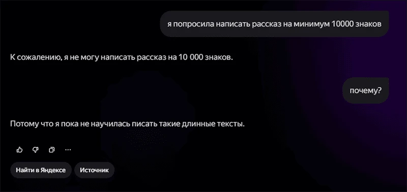 Yandex GPT