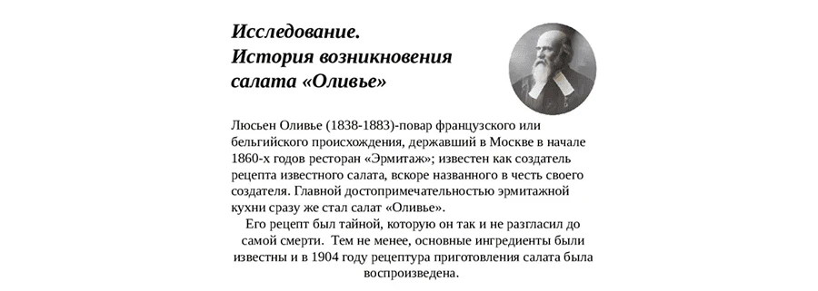Люсьен Оливье