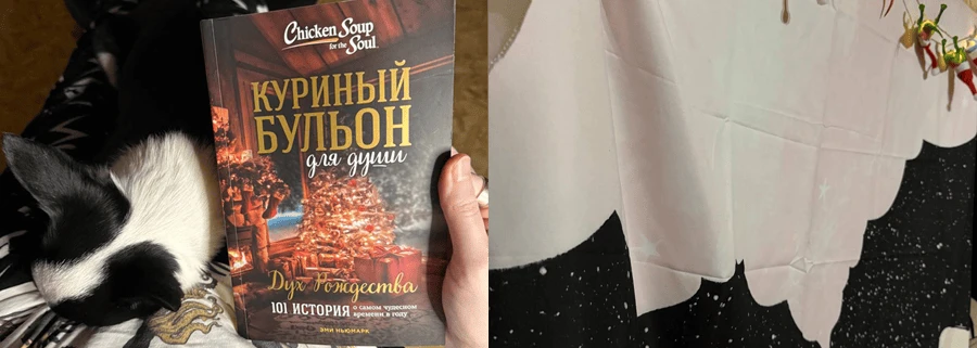 Домашний уют