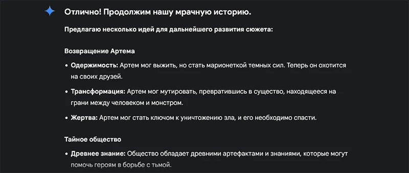Gemini путается