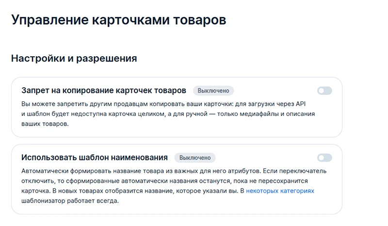 Шаблонизатор озон