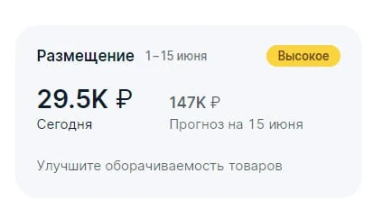 Склад озон