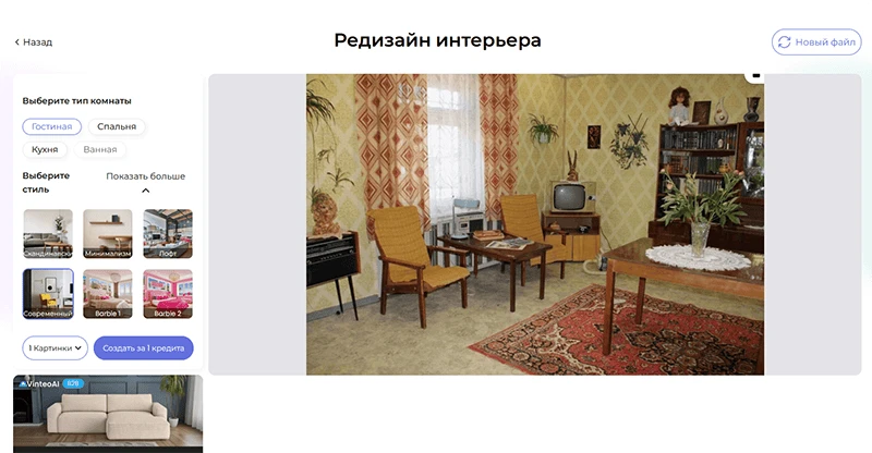 Bgrem - советский интерьер