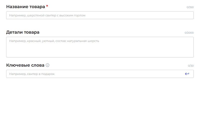 Описание товара