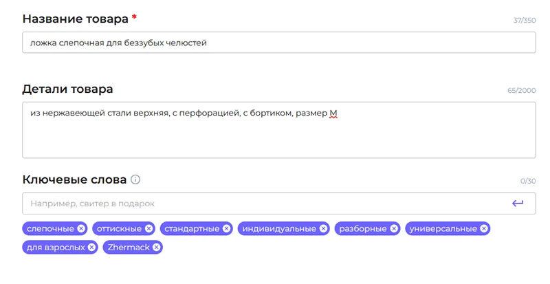 Промт обезьянка