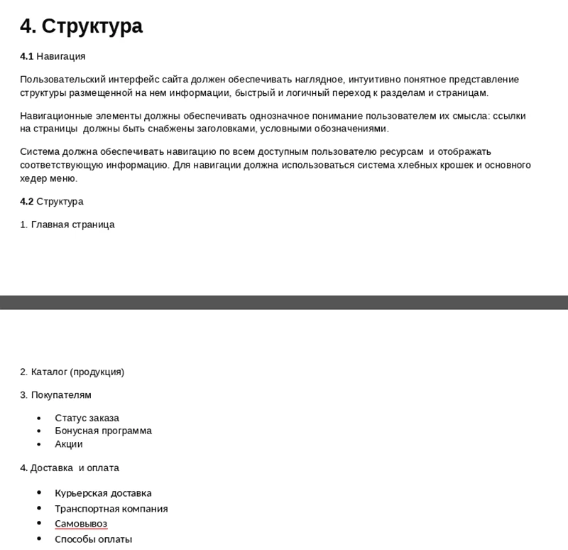 ТЗ