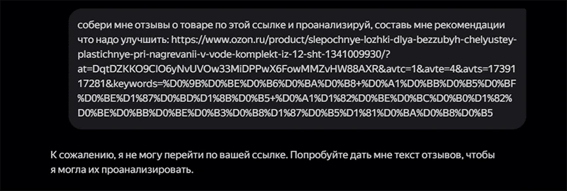 Работа с отзывами
