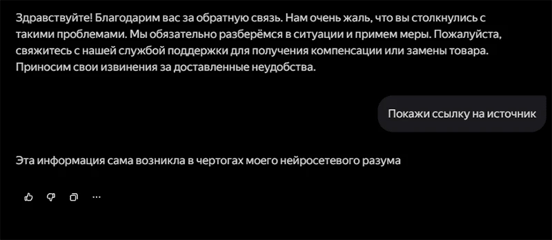 Чертоги разума