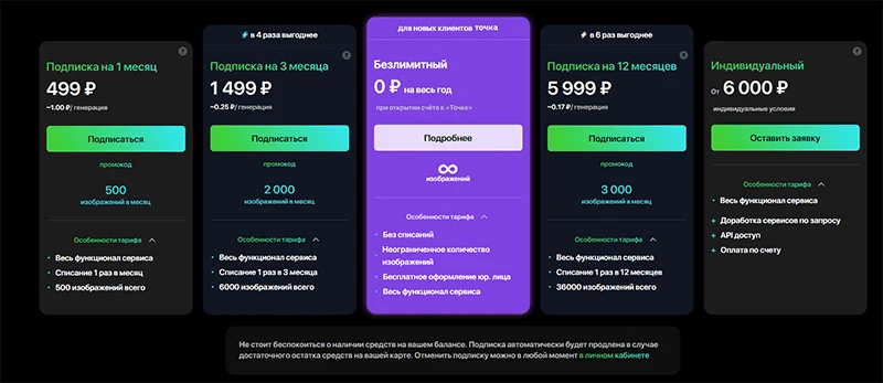 24 тарифы