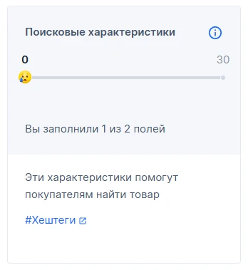 Хештеги