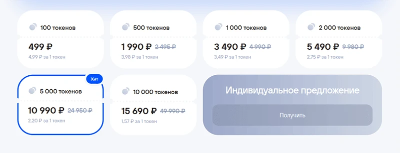 Тарифы