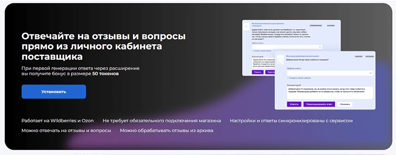 Расширение