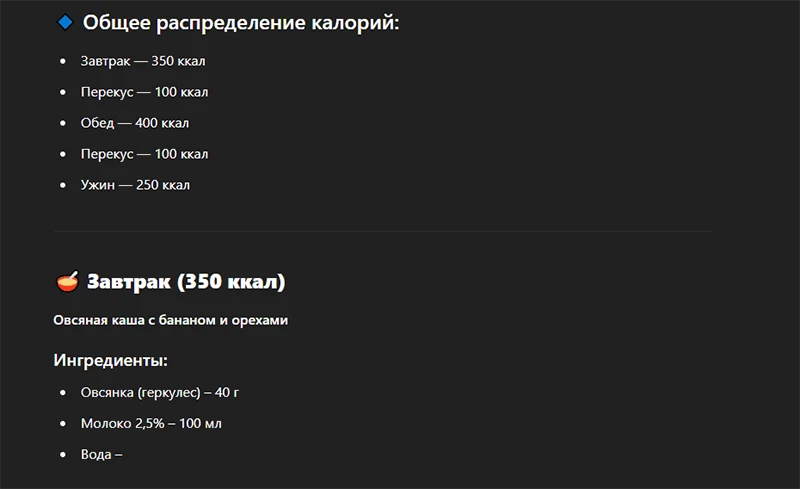 Меню 1200