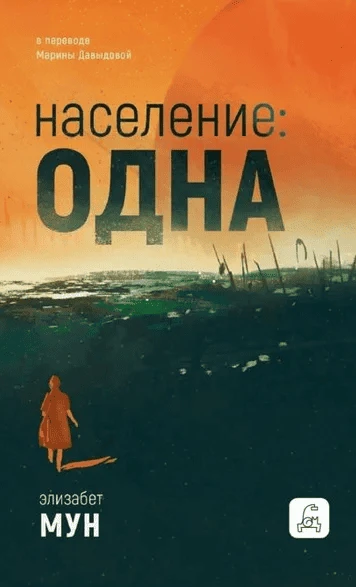Население: одна