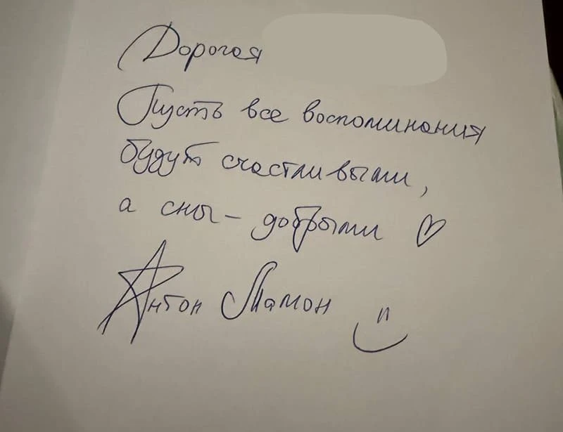Антон Мамон
