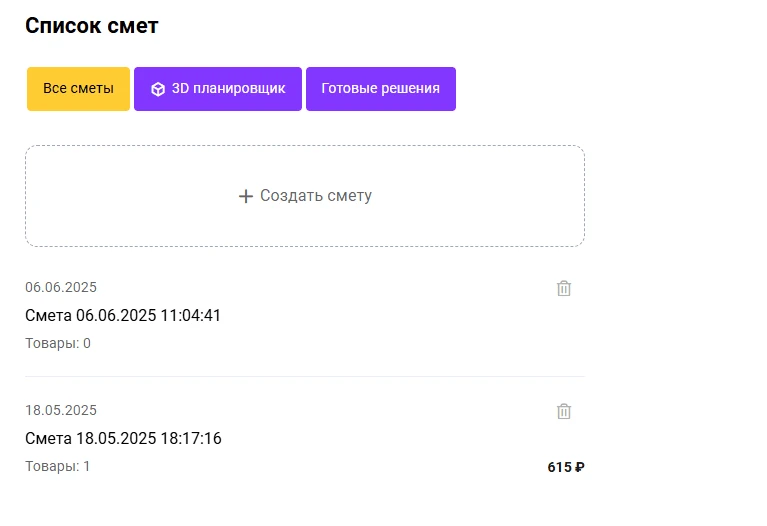 Смета