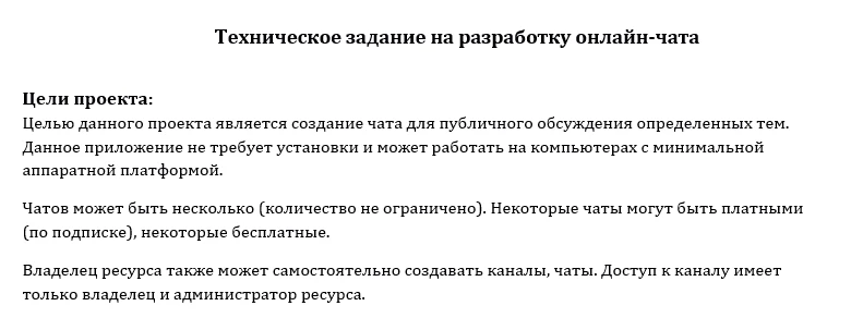 Создание чата