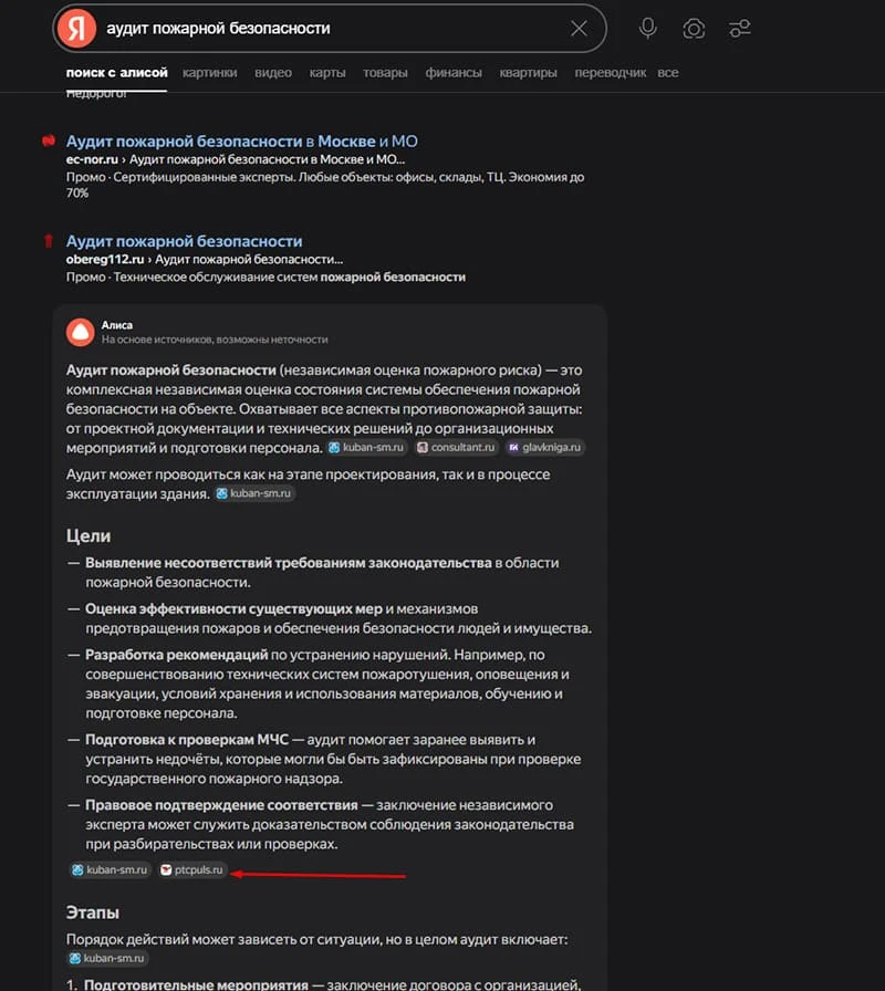 Алиса ПТЦ