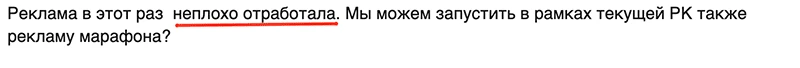 Неплохо