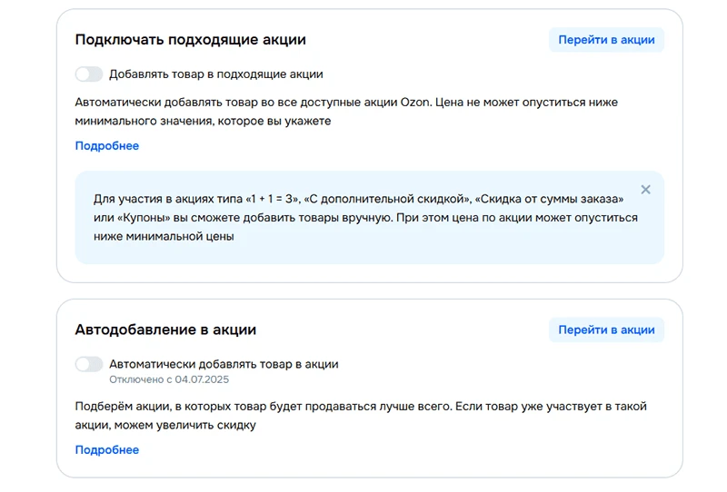 Озон гандон