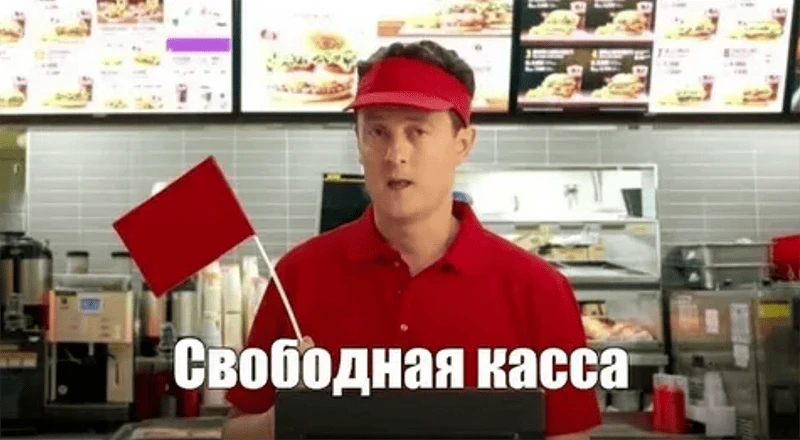 Свободная касса
