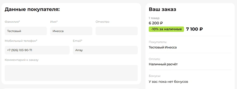 Личный кабинет